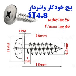 پیچ خودکار واشر دار M10