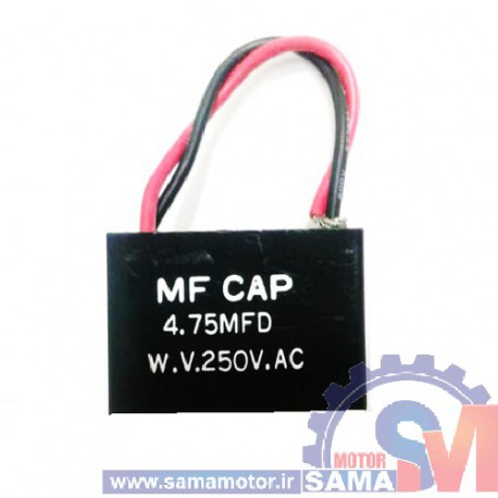 خازن راه انداز الکتروموتور 4.7 میکرو فاراد 250AC ولت