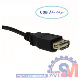 کابل افزایش طول 100 سانتی USB