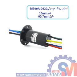 اسلیپ رینگ کپسولی M300A-0630