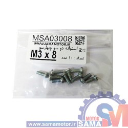 پیچ استوانه دو و چهار سو M3 طول 8mm بسته 10 عددی