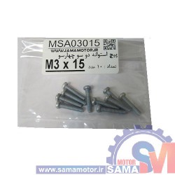 پیچ استوانه دو و چهار سو M3 طول 15mm بسته 10 عددی