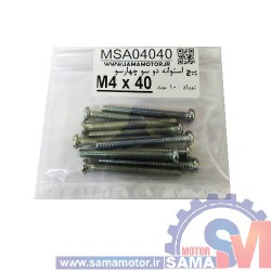 پیچ استوانه دو و چهار سو M4 طول 40mm بسته 10 عددی