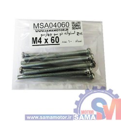 پیچ استوانه دو و چهار سو M4 طول 60mm بسته 10 عددی