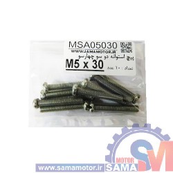 پیچ استوانه دو و چهار سو M5 طول 30mm بسته 10 عددی