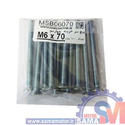 پیچ سرخزینه/ تخت چهار سو M6 طول 70mm بسته 10 عددی