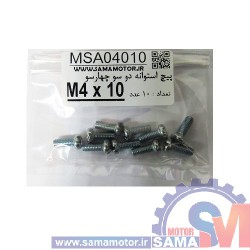 پیچ استوانه دو و چهار سو M4 طول 10mm بسته 10 عددی