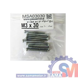 پیچ استوانه دو و چهار سو M3 طول 30mm بسته 10 عددی