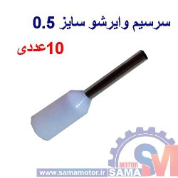 وایر شو سایز0.5 رنگ سفید