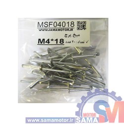 میخ پرچ M4*12 بسته 20 عددی