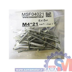 میخ پرچ M4*12 بسته 20 عددی