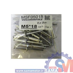 میخ پرچ M4*12 بسته 20 عددی