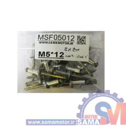 میخ پرچ M4*12 بسته 20 عددی