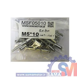 میخ پرچ M4*12 بسته 20 عددی