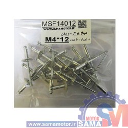 میخ پرچ M4*12 بسته 20 عددی