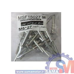 میخ پرچ سرپهن M5*27 بسته 20 عددی