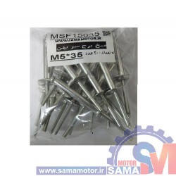 میخ پرچ سرپهن M5*35 بسته 20 عددی