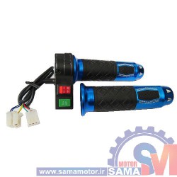 دسته گاز دوچرخه برقی با یک کلید دو حالته و کلید فشاری بوق رنگ آبی