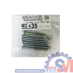 پیچ استوانه دو و چهار سو M3 طول 30mm بسته 10 عددی