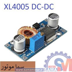 ماژول کاهنده ولتاژ XL4005  جریان 5 آمپر 0.8 الی 30 ولت30