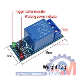 ماژول رله تک کاناله 12 ولت