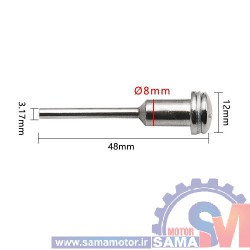 میله مخصوص تیغه فرز قطر 3.17 میلیمتر