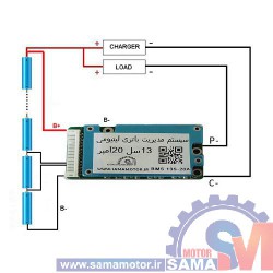 ماژول مدیریت و کنترل باتری لیتیومی 13 سل 20 آمپر BMS 13S-20A