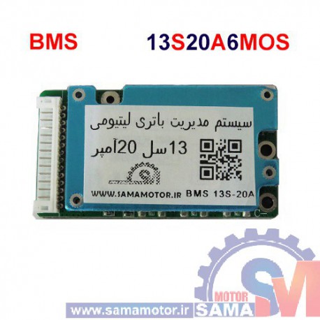 ماژول مدیریت و کنترل باتری لیتیومی 13 سل 20 آمپر BMS 13S-20A