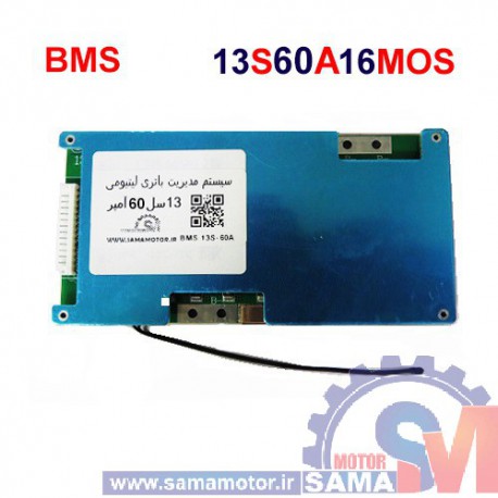 ماژول مدیریت و کنترل باتری لیتیومی 13 سل 60 آمپر BMS 13S-60A