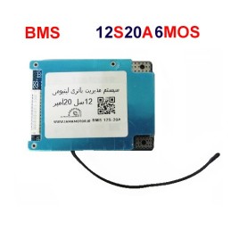 ماژول مدیریت و کنترل باتری لیتیومی 13 سل 80 آمپر BMS 13S-80A