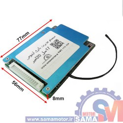 ماژول مدیریت و کنترل باتری لیتیومی 13 سل 80 آمپر BMS 13S-80A