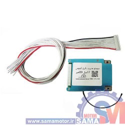 ماژول مدیریت و کنترل باتری لیتیومی 13 سل 80 آمپر BMS 13S-80A