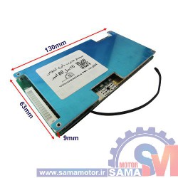 ماژول مدیریت و کنترل باتری لیتیومی 16 سل 50 آمپر BMS 16S-50A