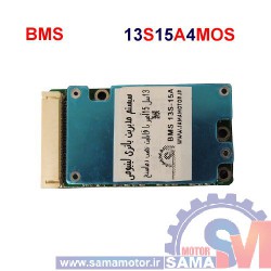 ماژول مدیریت و کنترل باتری لیتیومی 13 سل 15 آمپر BMS 13S-15A با قابلیت نصب سنسور دما