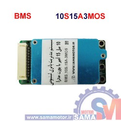 ماژول مدیریت و کنترل باتری لیتیومی 10 سل 15 آمپر BMS 10S-15A با پورت مجزا