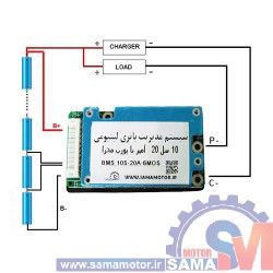 ماژول مدیریت و کنترل باتری لیتیومی 10 سل 20 آمپر BMS 20S-15A با پورت مشترک شارژر