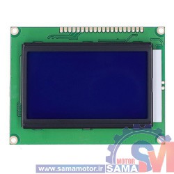 نمایشگر ال سی دی گرافیکی 128*64 بک لایت آبی LCD