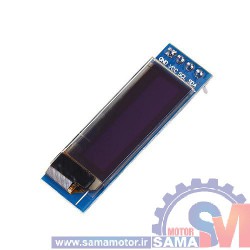 ماژول نمایشگر OLED سفید و آبی 0.91 اینچ دارای ارتباط I2C