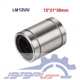 بلبرینگ خطی LM12UU