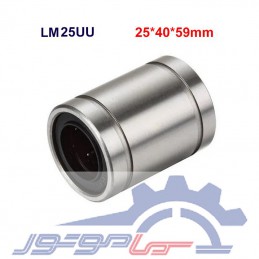 بلبرینگ خطی LM25UU