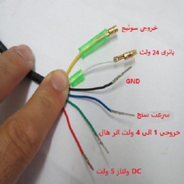 دسته گاز دوچرخه برقی 24 ولت با نمایشگر دارای نشانگر سرعت