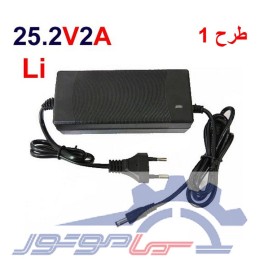 شارژر باتری لیتیومی 25.2...