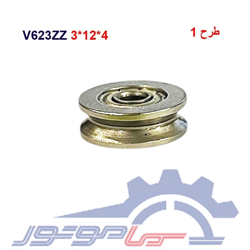 بلبرینگ شیاردار V623ZZ 3*12*4