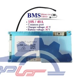 bms lithium-ion battery