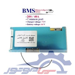 bms 20s 40a