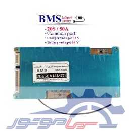 ماژول bms