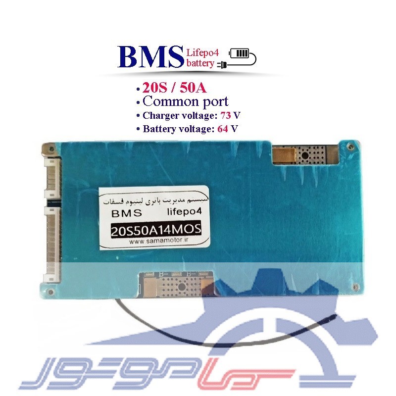 ماژول bms