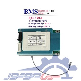 bms 16s 30a