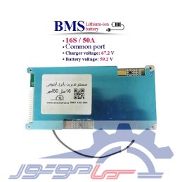 bms 16s 50a