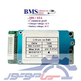 bms 10s